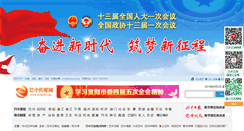 Desktop Screenshot of bznews.org