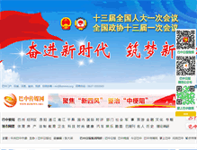 Tablet Screenshot of bznews.org
